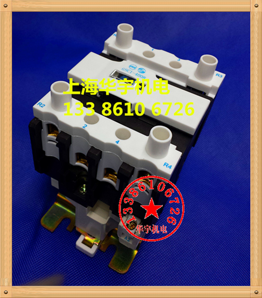天水二一三四极交流接触器 GSC1-5008 110V 220V 380V 36V24 CJX4