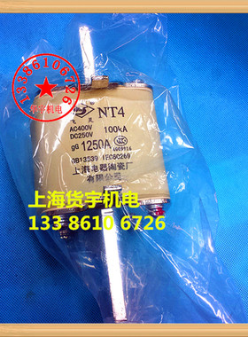 上海电器陶瓷厂飞灵牌 NT4-1250A 400V 熔断器 700A 800A 1000A