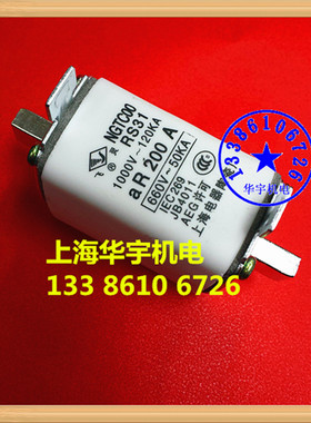 上海飞灵NGTC00 快速熔断器RS31方管刀形触头快速熔芯200A NGTCOO
