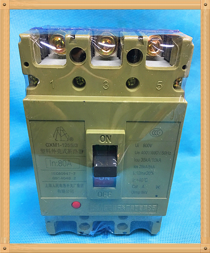 CXM1-125S/3300 空气开关 80A 100A 125A 塑壳断路器