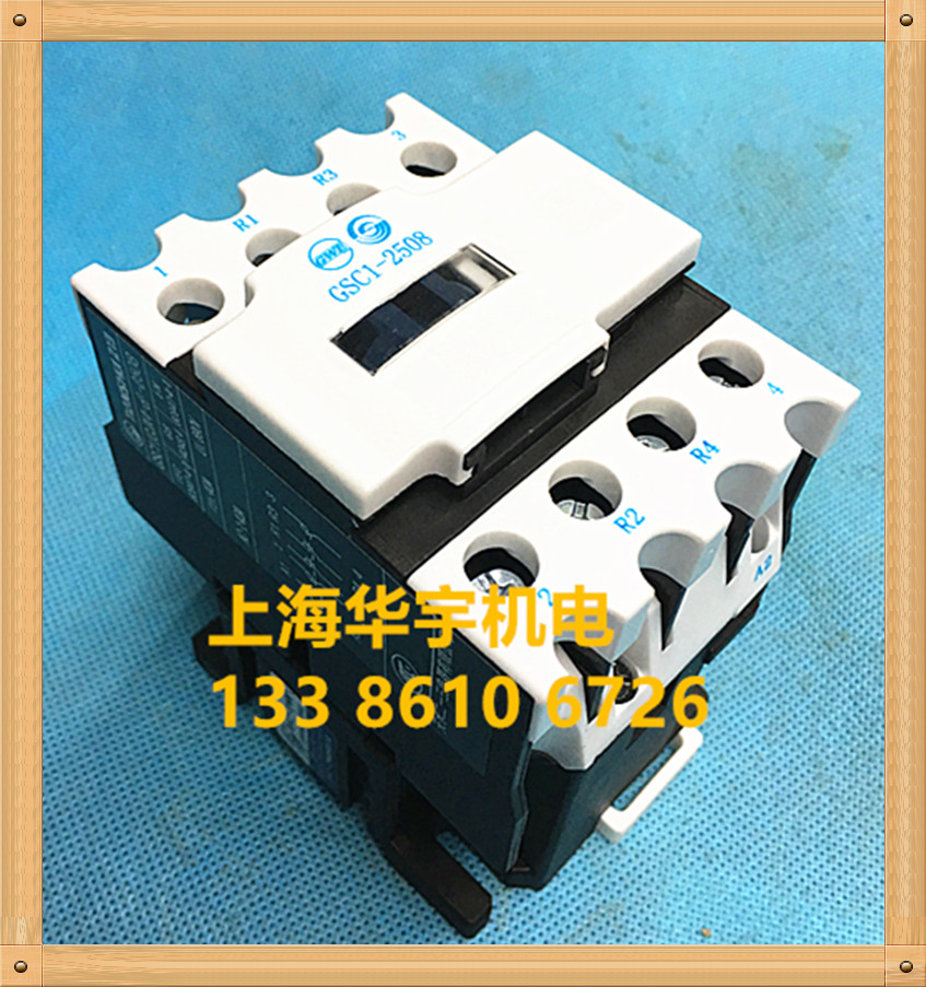 天水213 交流接触器 GSC1-2508 110V CJX4-2508