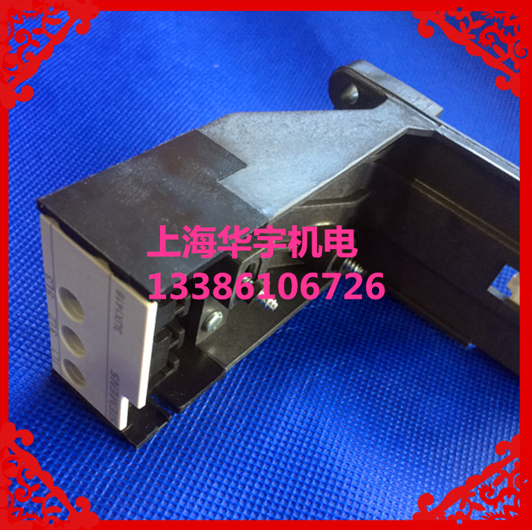 热过载继电器背包底座