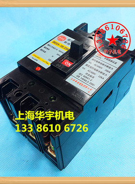 上海华通塑壳断路器 SM30H-100/3300 100A80A63A50A40A32空气开关