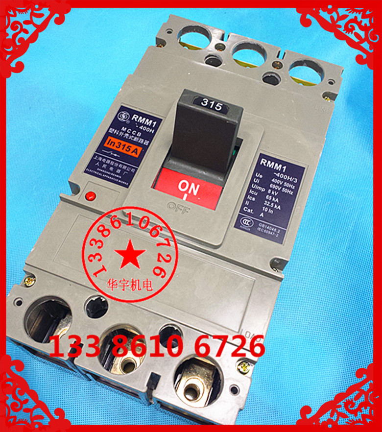 RMM1-400H/3300 塑料外壳式断路器 250A 300A 315A 350A 400A