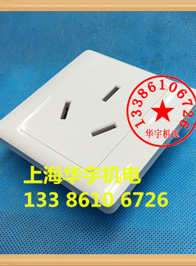 86型开关面板 3X25A 墙壁插座 3孔三芯 25A 大功率用电器