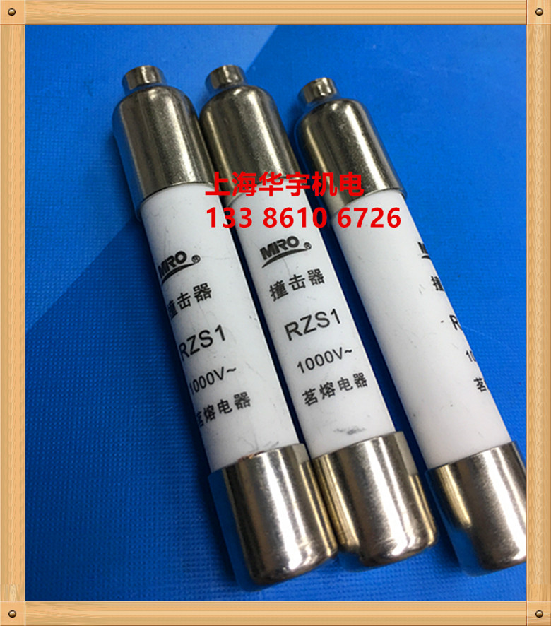 保险丝指示器撞击器RZS11000V