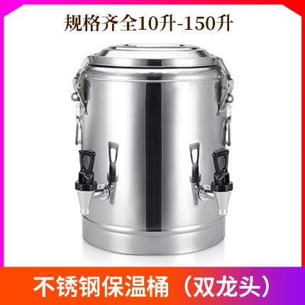 商用保温桶大容量不锈钢豆浆桶凉茶桶开水桶双层茶水桶带双水龙头