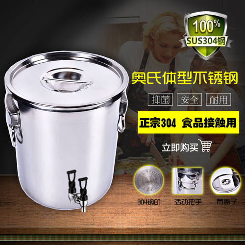 带龙头饮用水开水桶不锈钢茶水桶