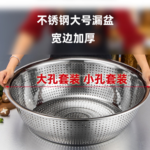 加厚食品级不锈钢盆特大号圆形厨房漏水快洗菜水果漏盆沥水盆商用