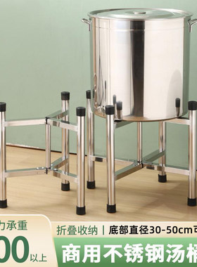 加厚不锈钢桶架保温桶架子开水桶汤桶底座热水桶支架菜板架三角架