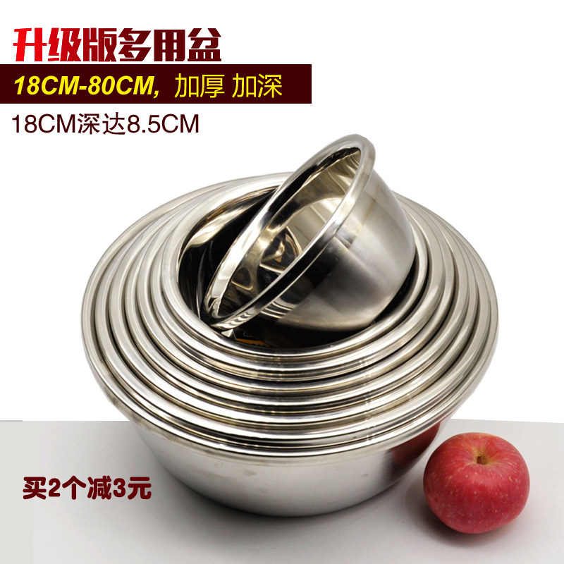 加厚不锈钢调料盆洗菜盆打水圆形家用脸盆小号盆子加深打蛋盆一套