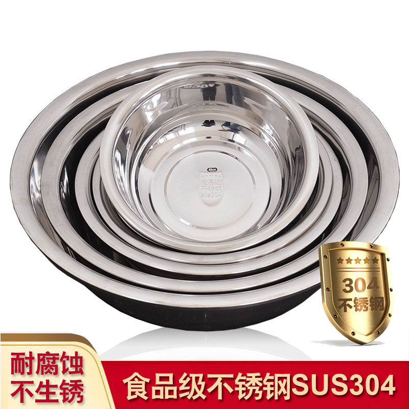 食品级304不锈钢脸盆家用厨房洗菜盆大号特大洗衣盆圆形304面盆子