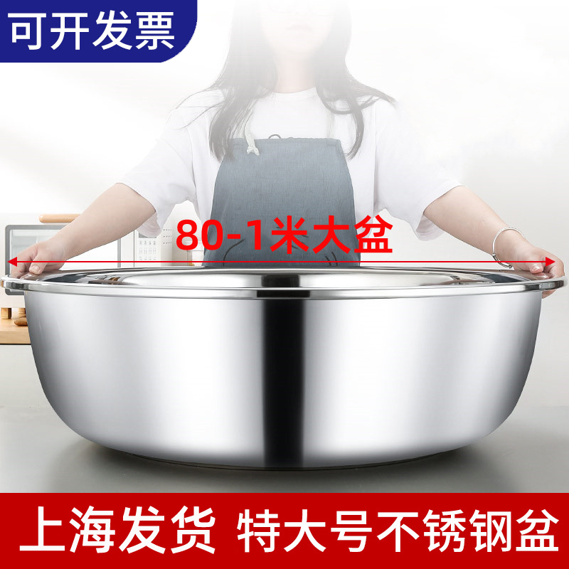 加厚不锈钢特大号大盆图片
