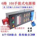 舞台灯光光束灯桁架接线盒电源分线盒6路10A直通箱移动电源箱硅箱