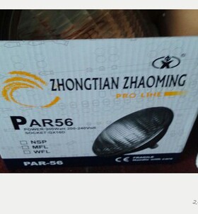 PAR56灯泡  240V300W灯泡 灯光配件舞台灯光源射灯帕灯 P56灯泡