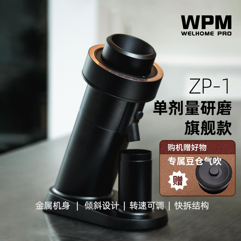 惠家磨豆机单剂量意式手冲图片
