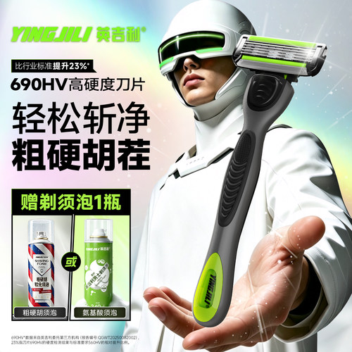 英吉利小青龙五层手动剃须刀