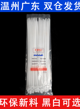 10x500mm 100条实宽7.6mm自锁式尼龙扎带捆绑束理线黑色白色