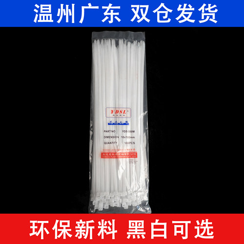 尼龙扎带YDSL条数误差百分二内