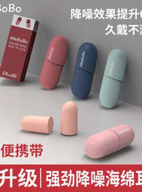 超级隔音耳塞防噪音睡眠睡觉专用学生降噪打呼噜神器专业工作静音