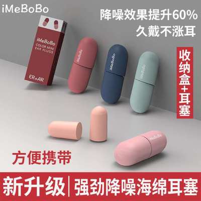 超级隔音耳塞防噪音打呼噜专器