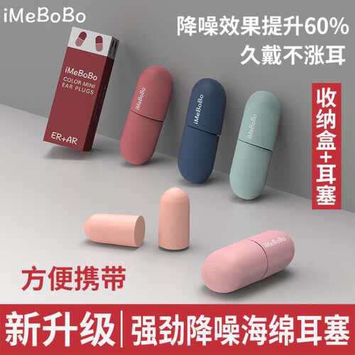 超级隔音耳塞防噪音打呼噜专器