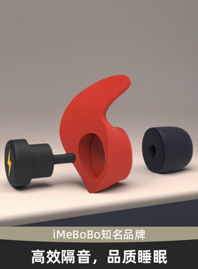 成人学生高专业静音隔音睡眠防噪音耳塞不入德国imebobo超级神器