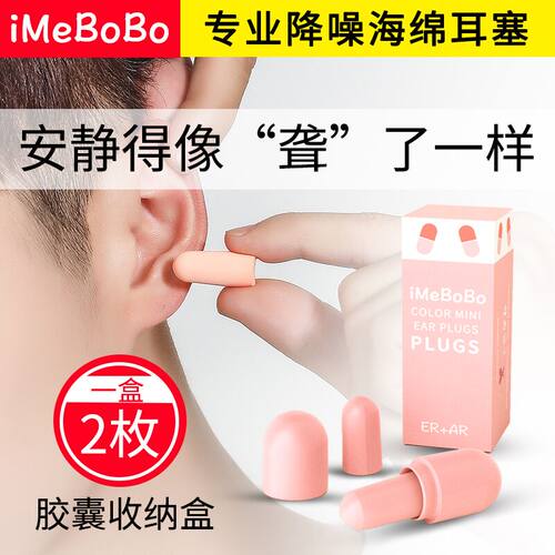 超级隔音耳塞防噪音睡眠睡觉专用学生降噪打呼噜神器专业工作静音