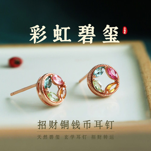 小银匠天然碧玺纯银彩色宝石耳钉