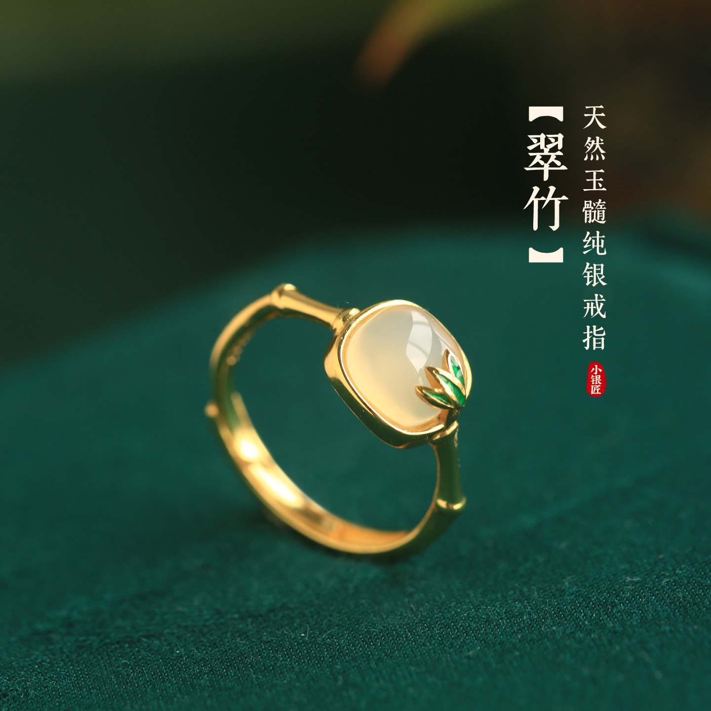 小银匠天然玉髓纯银竹节方糖戒指图片