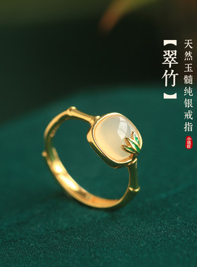 小银匠天然玉髓纯银竹节方糖戒指