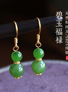 小银匠天然碧玉和田玉纯银葫芦耳环女新中式国风绿色玉石耳饰耳坠