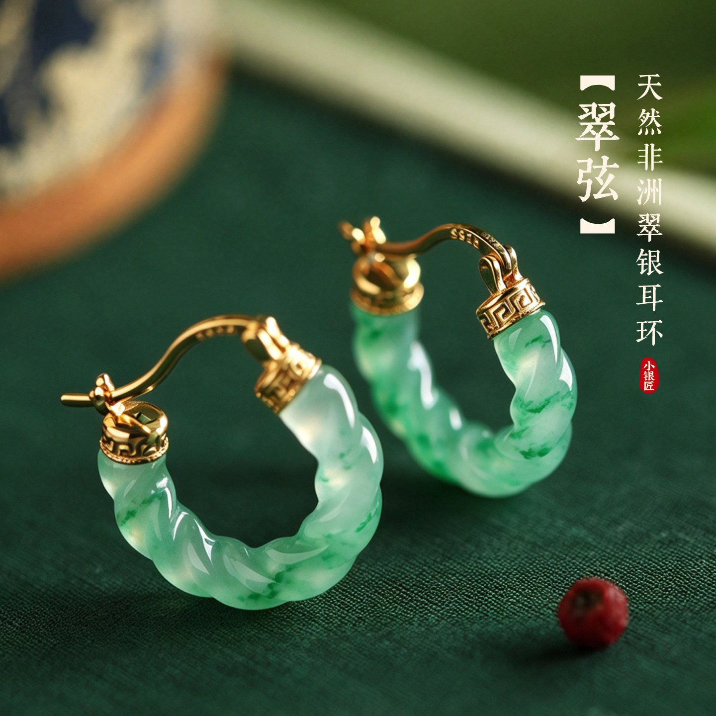 天然非洲翠纯银麻花月牙耳环女冰种翡翠飘花高级绿色玉石耳饰耳坠