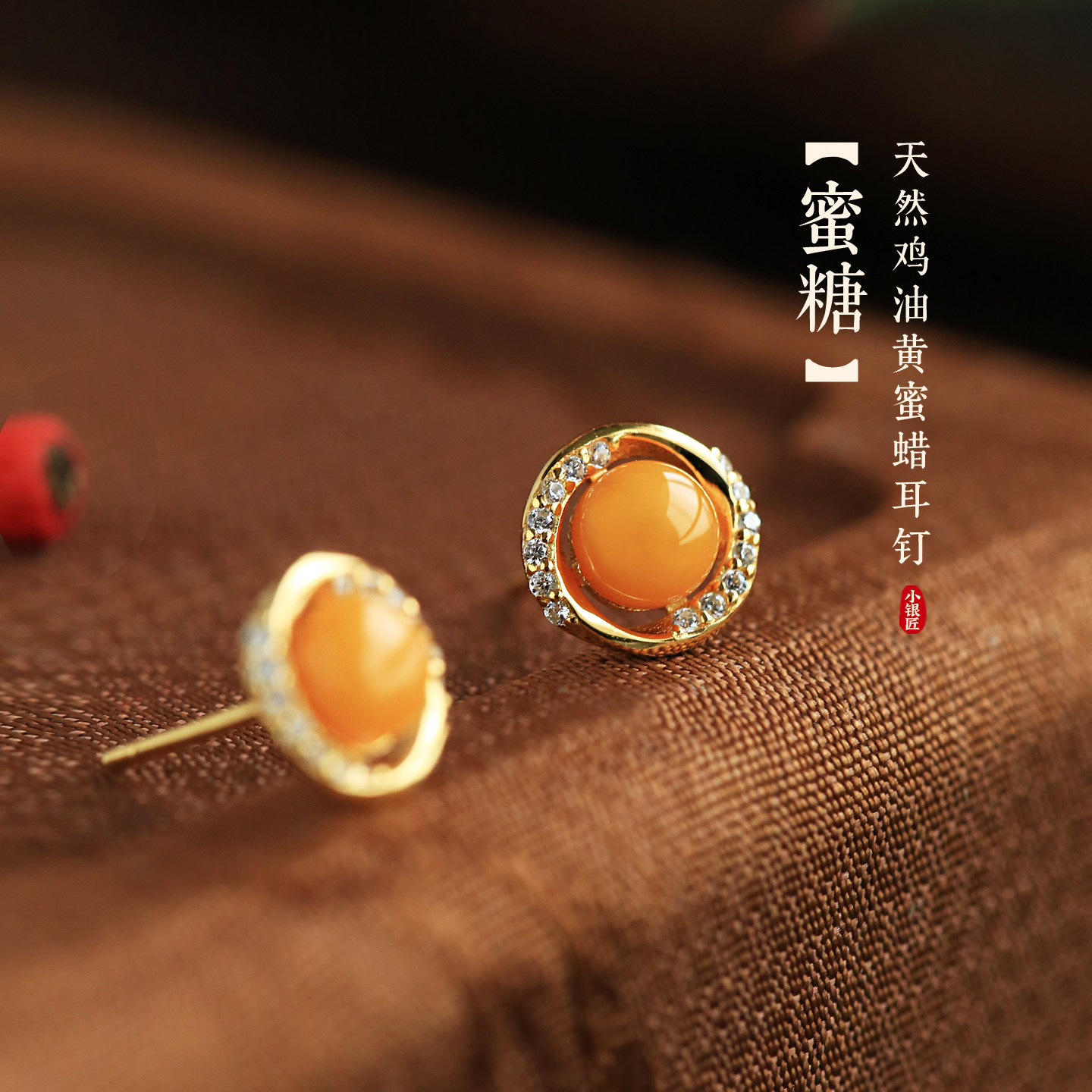 小银匠天然蜜蜡纯银耳钉女新中式金镶玉轻奢高级黄色玉石耳饰耳环