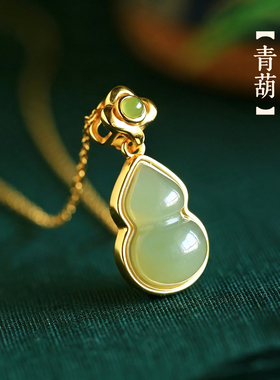 小银匠天然和田玉祥云葫芦银项链