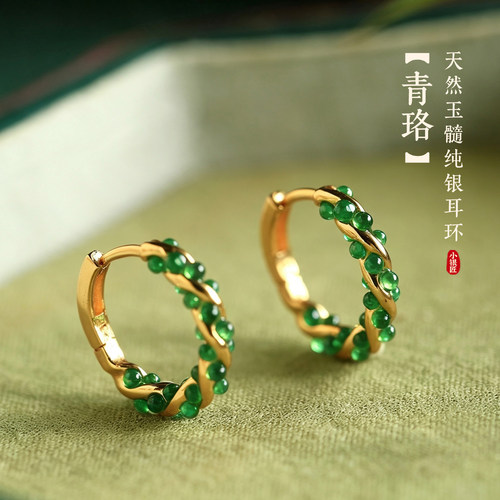 小银匠天然玉髓串珠玉石纯银耳环