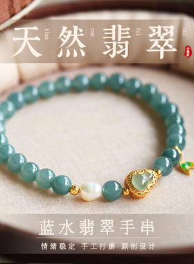 小银匠蓝水天然翡翠纯银葫芦手串女冰种蓝色玉石国风手链生日礼物