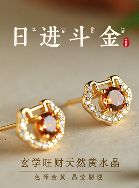 小银匠天然黄水晶纯银如意耳钉