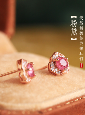 天然西瓜碧玺纯银镶钻耳钉女红色水晶新年过年耳饰耳环本命年礼物