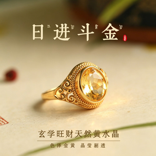 小银匠天然黄色水晶纯银招财戒指