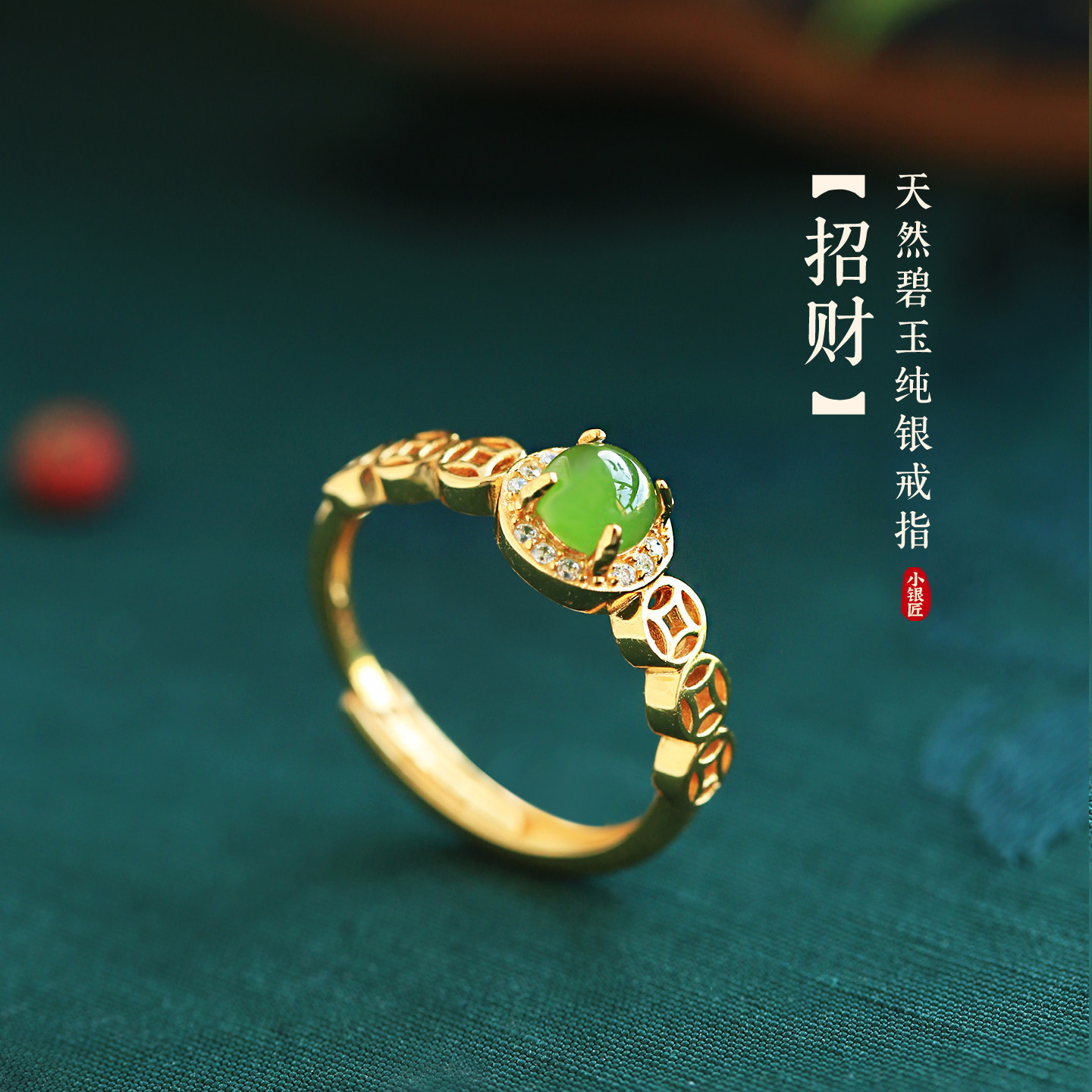 小银匠天然和田玉碧玉纯银钱币戒指女款国风金镶玉铜钱招财金包银