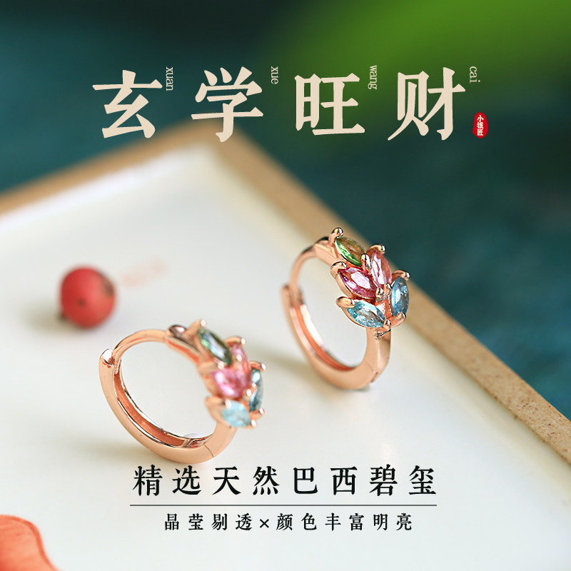 小银匠天然碧玺纯银彩色宝石耳环