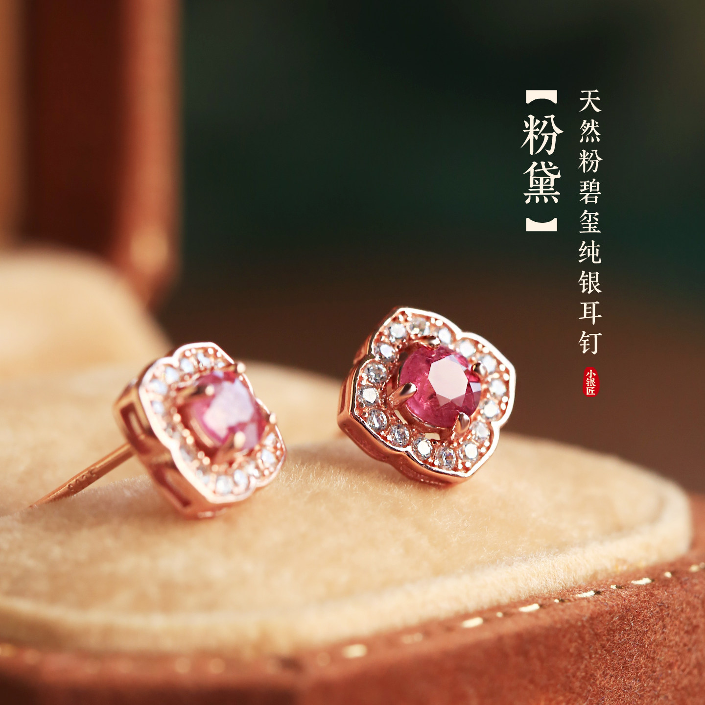 天然西瓜碧玺纯银镶钻耳钉女红色新年过年喜庆耳饰耳环本命年礼物,饰品/流行首饰/时尚饰品新,耳钉,淘宝优惠券,粉丝福利购,淘宝优惠卷