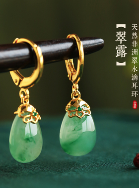 天然非洲翠飘花纯银水滴耳扣女绿色玉石新年过年礼物耳饰耳环耳坠