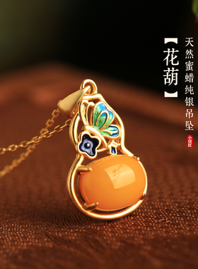 小银匠天然蜜蜡纯银镀金吊坠