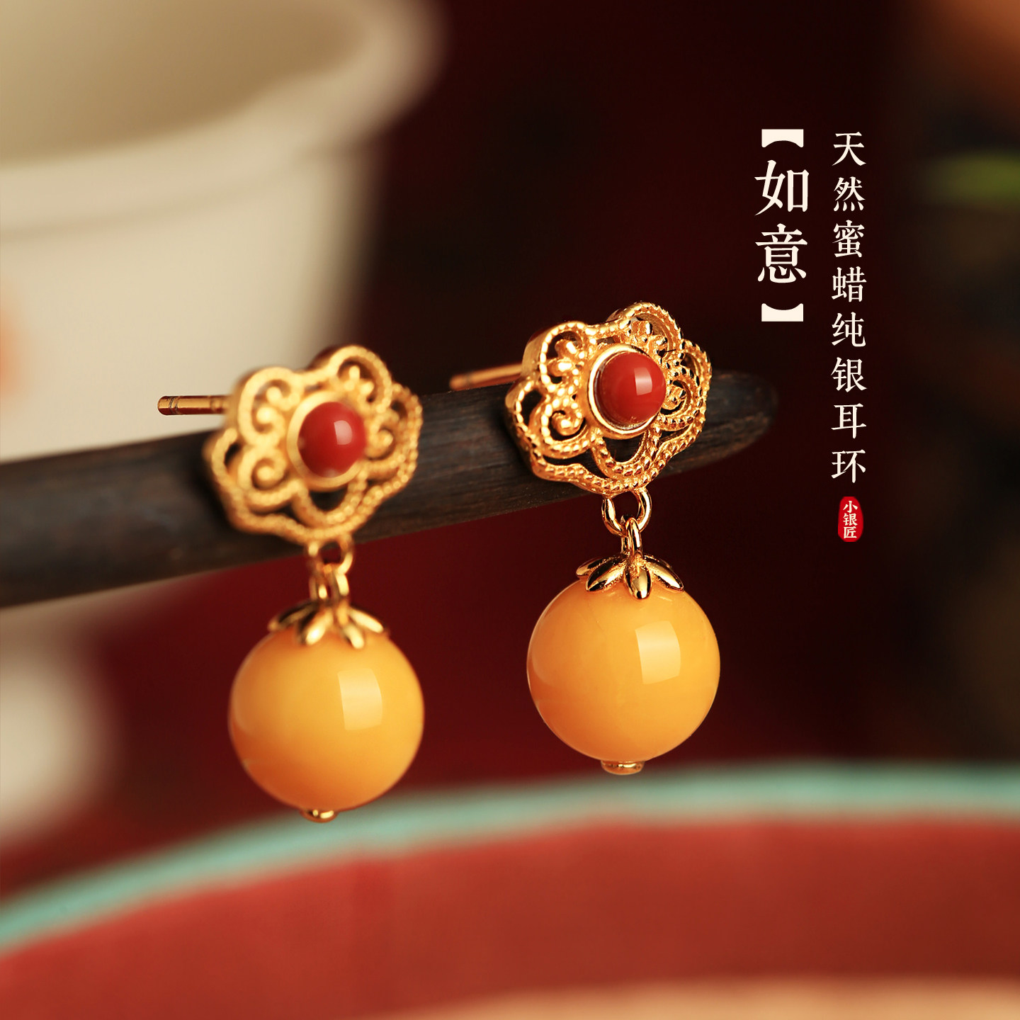 小银匠天然蜜蜡纯银如意耳环女士新中式金镶玉高级黄色玉耳饰耳坠