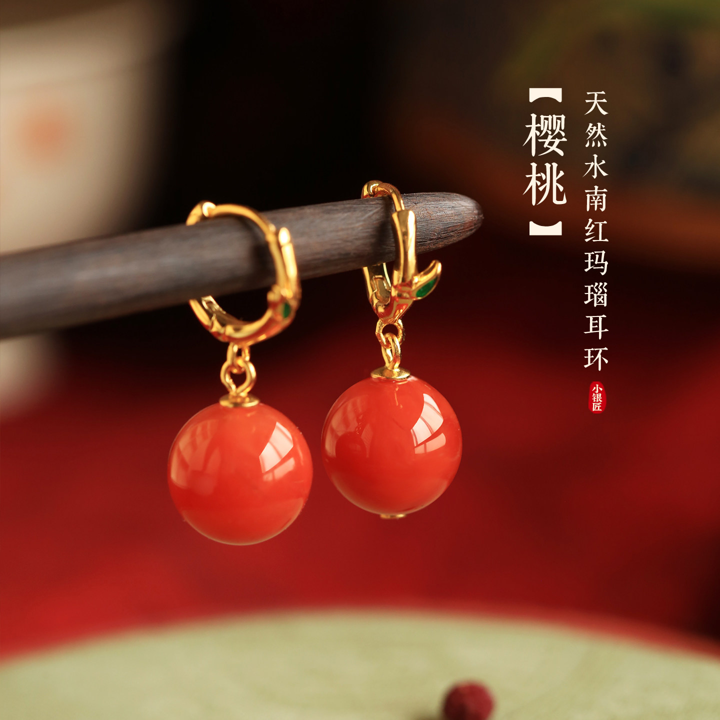 小银匠天然南红耳饰纯银竹节耳环女新中式高级红色红玛瑙耳坠耳扣
