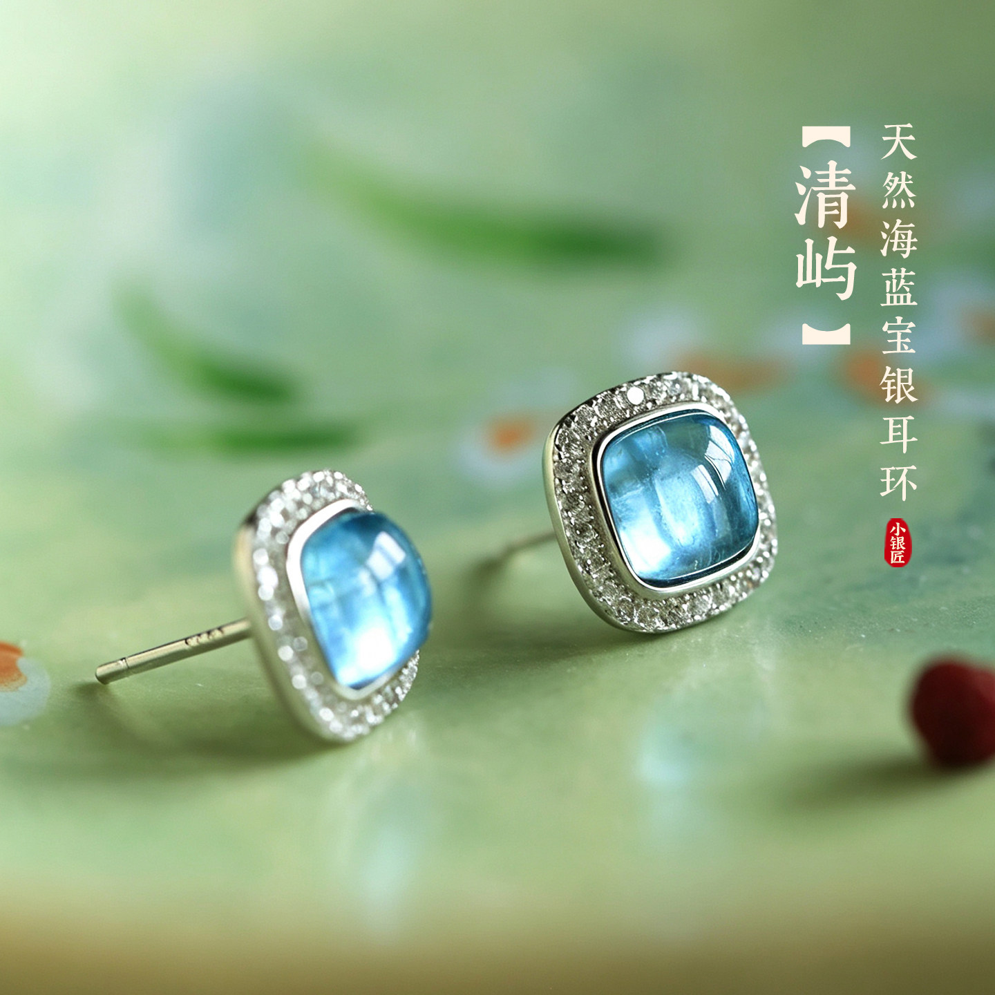 小银匠天然海蓝宝纯银镶钻石方糖耳钉女蓝色宝石水晶锆石耳饰耳环