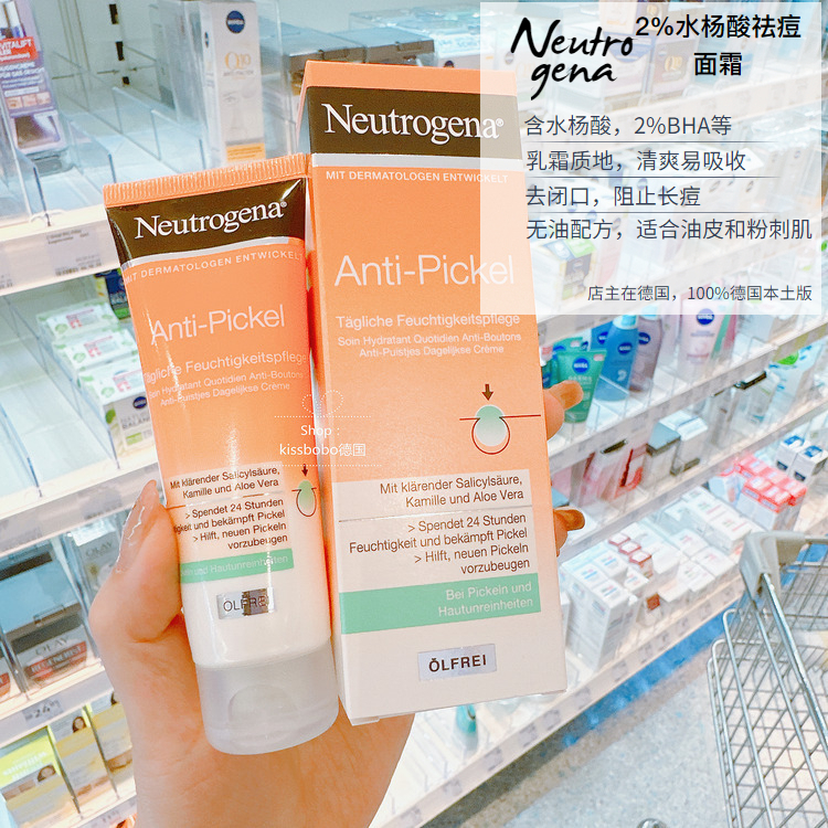 现货德国Neutrogena露得清水杨酸 2%BHA清爽温和去闭口祛痘面霜