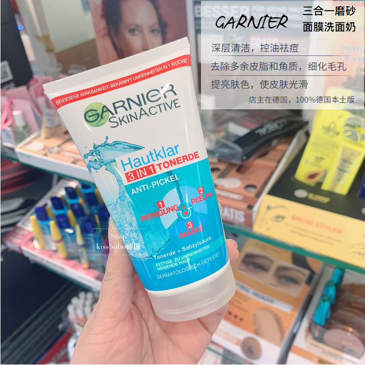 现货德国Garnier卡尼尔深层清洁控油面膜净肤3合1洗面奶洁面膏面